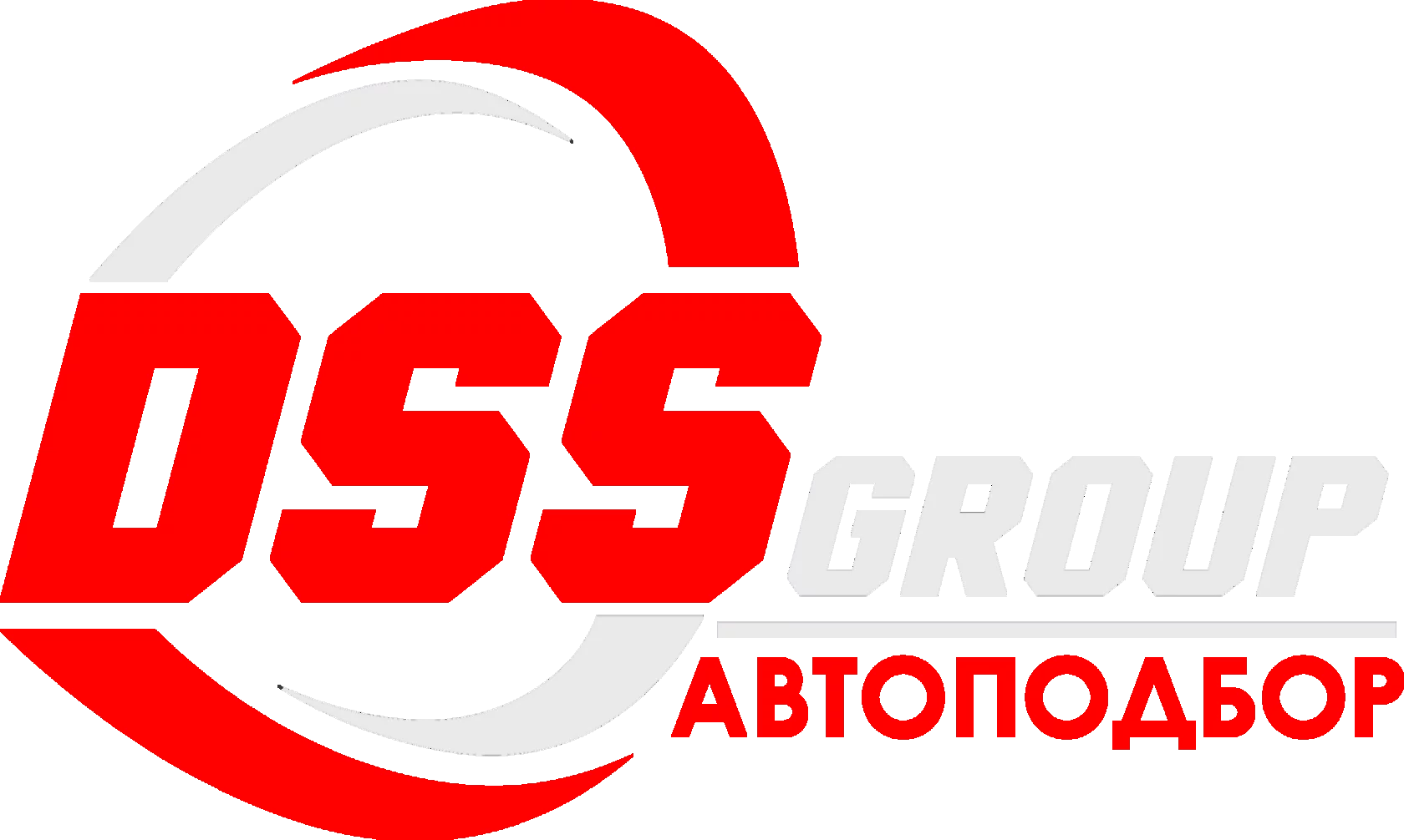 DSS Group автоподбор. Услуги подбора автомобиля под ключ, выездная  диагностика. Лучшая гарантия, вплоть до выкупа автомобиля обратно. Работа  по договору.