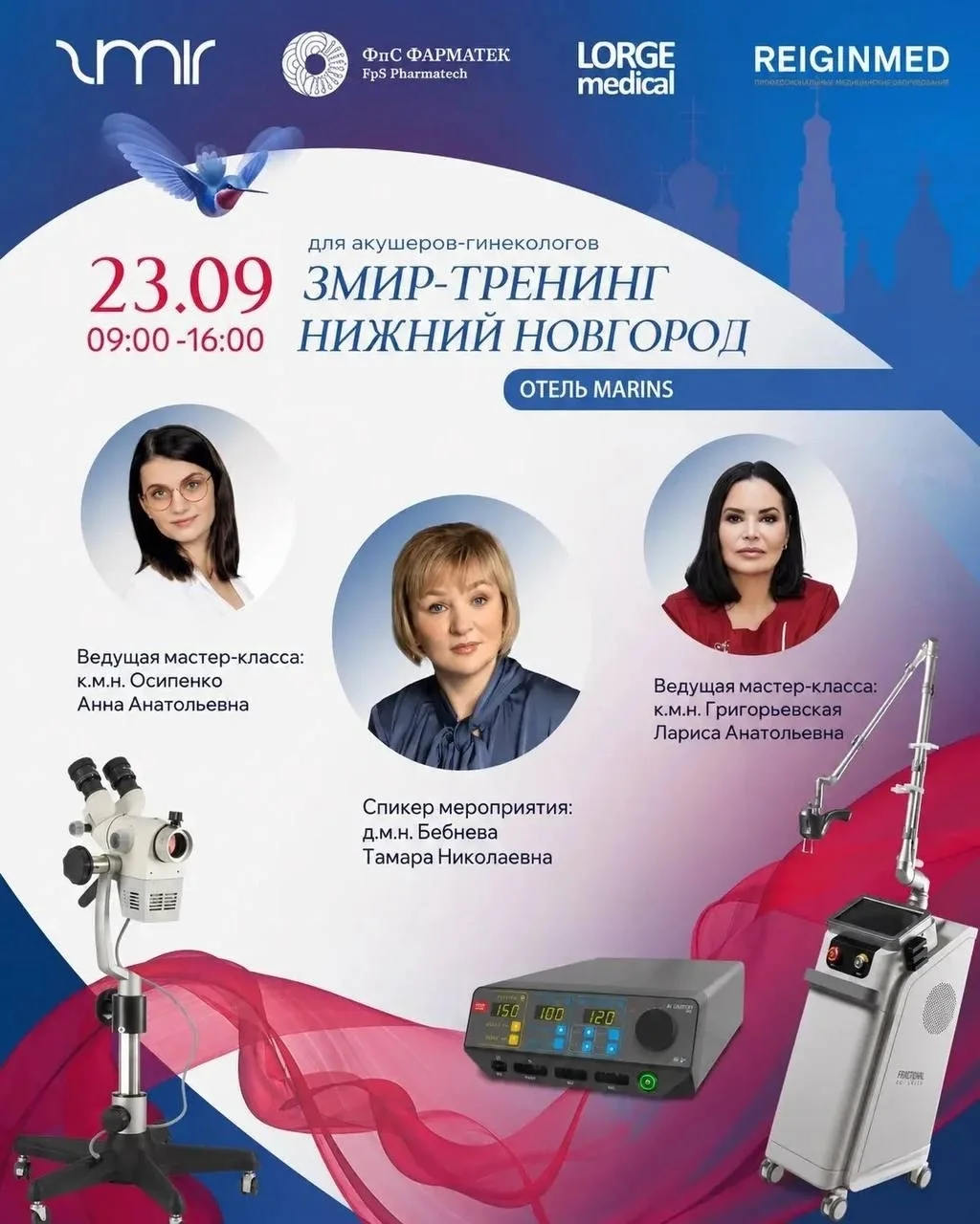 Регулирование рынка БАД на ПРЕВЕНТМЕД’26