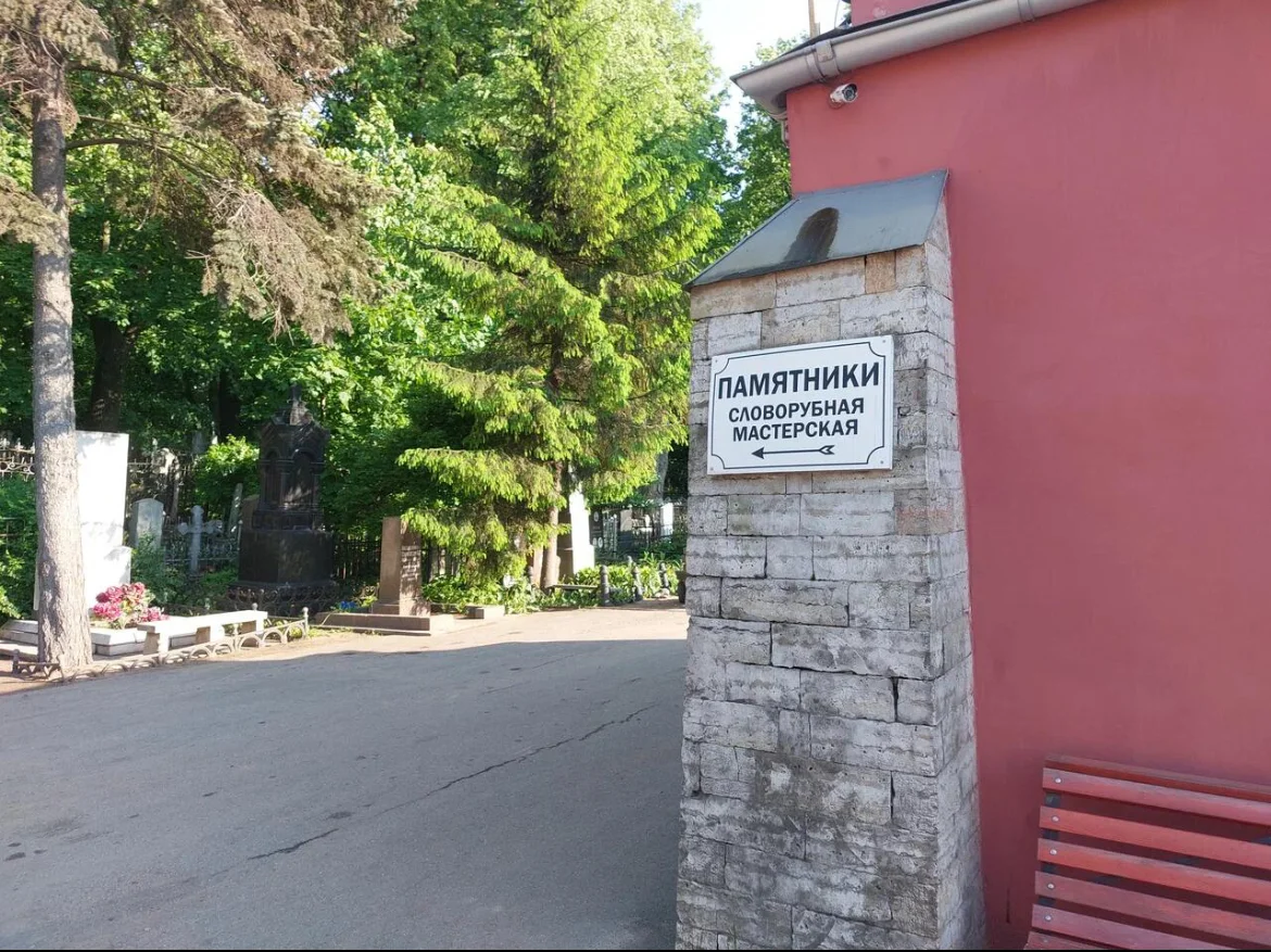 Указатель мастерской и проход справа от здания