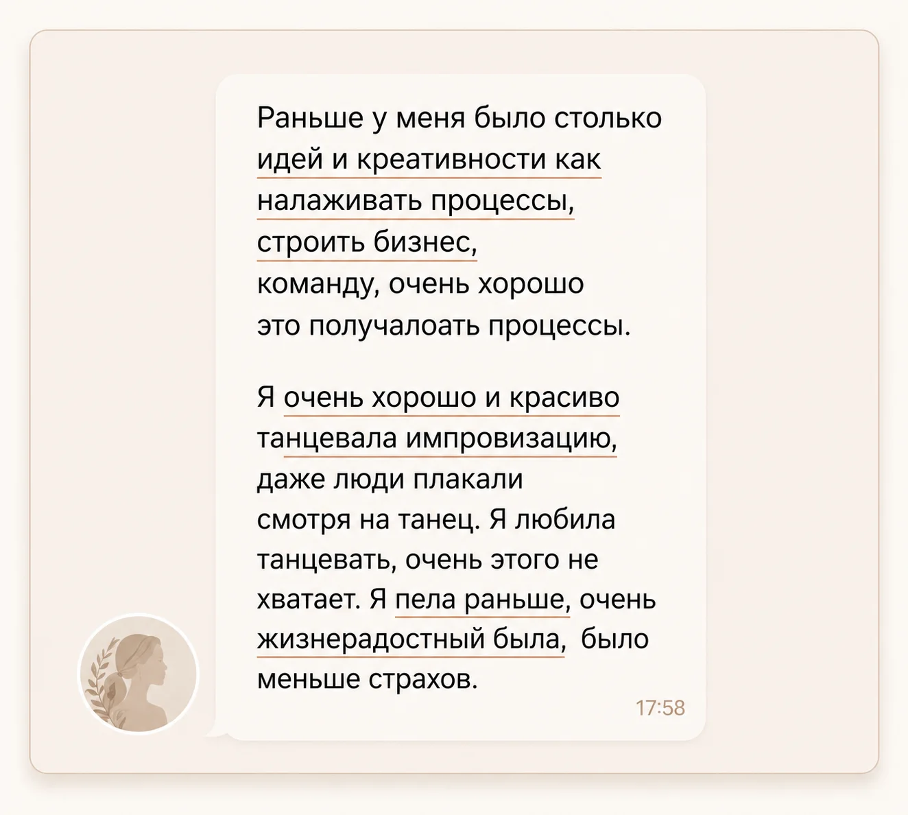 Танцевала, пела, меньше страхов