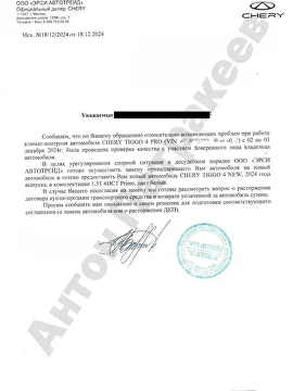 Документ 4