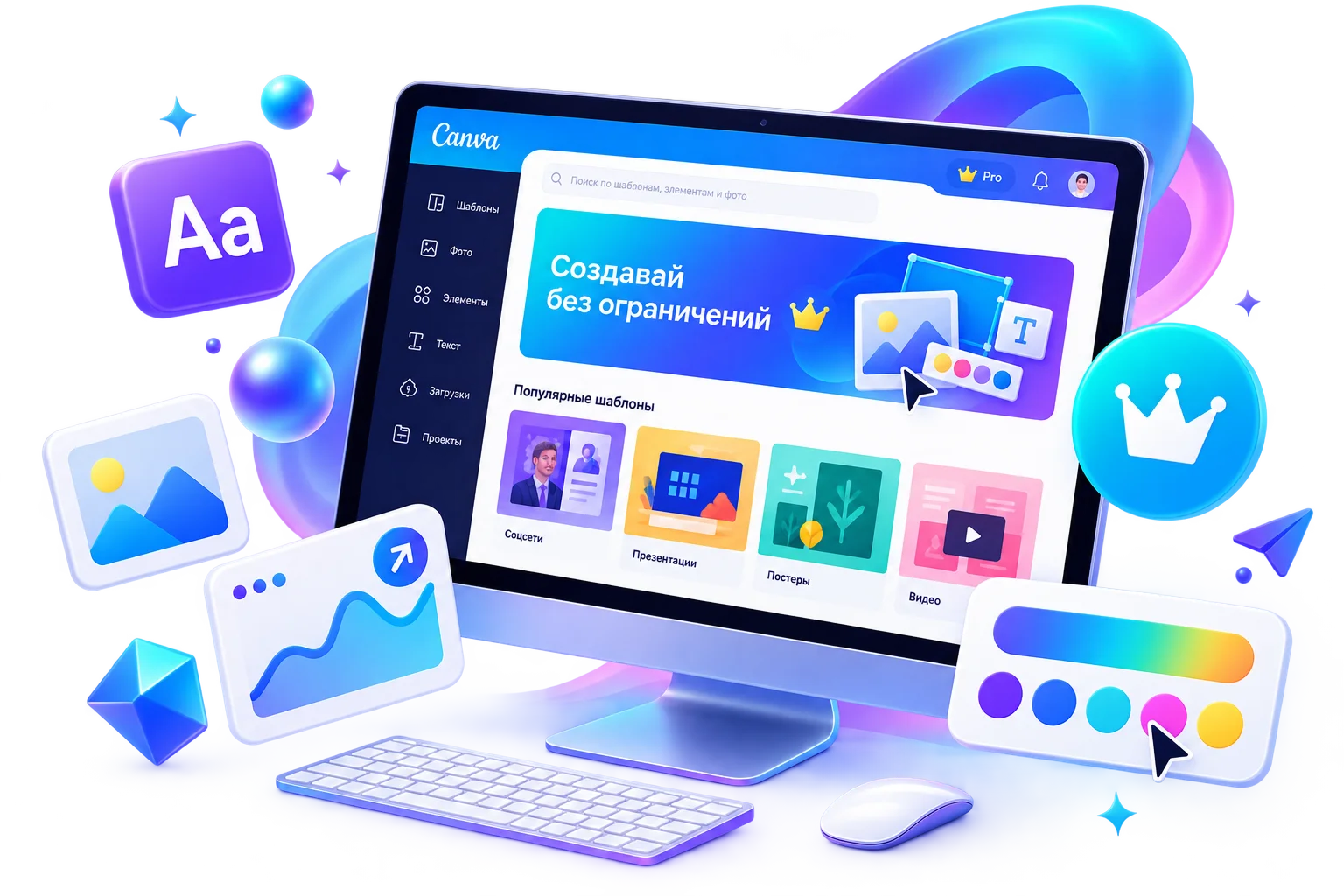 Canva Pro — подписка для дизайна