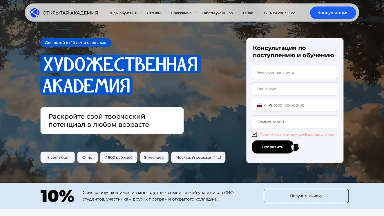 Художественная академия