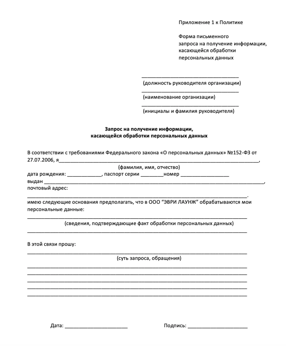 Приложение