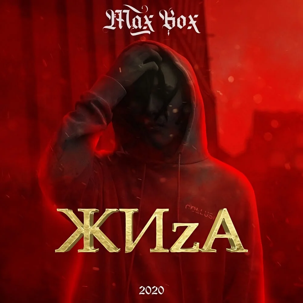 Max Box — Zhiza