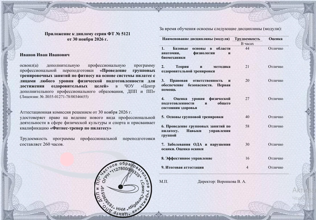 Приложение