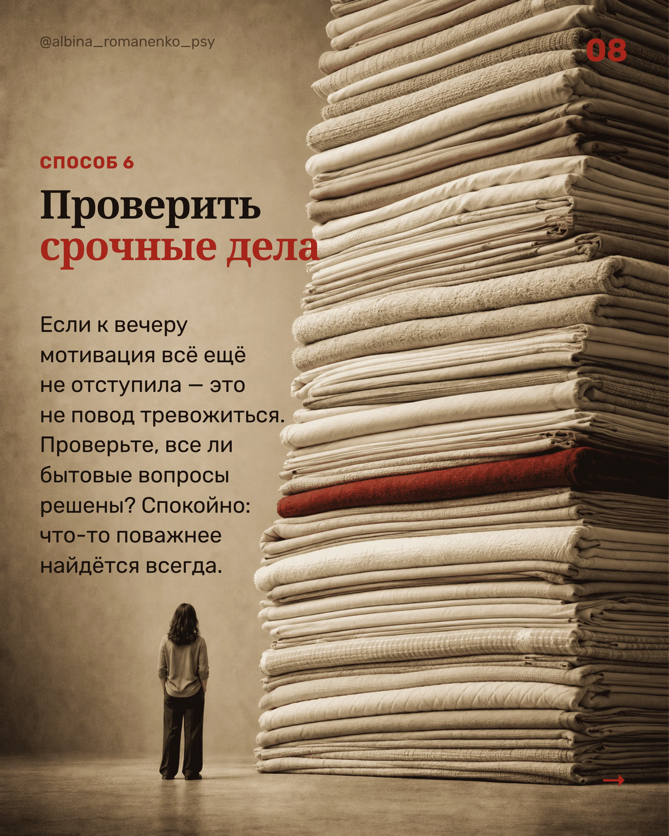 Слайд 8 из 10