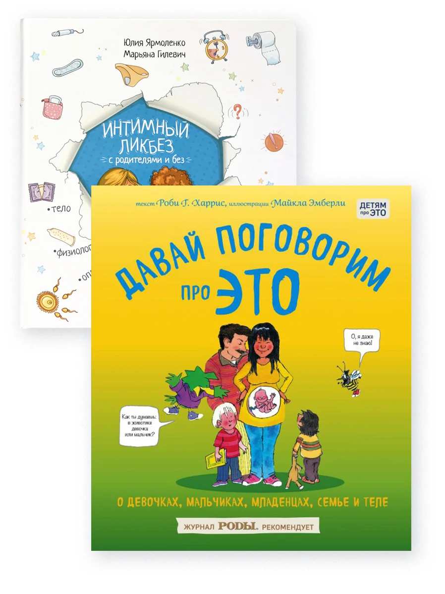 Правильные книги от Palolo