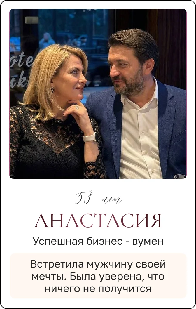 История ученицы: Анастасия