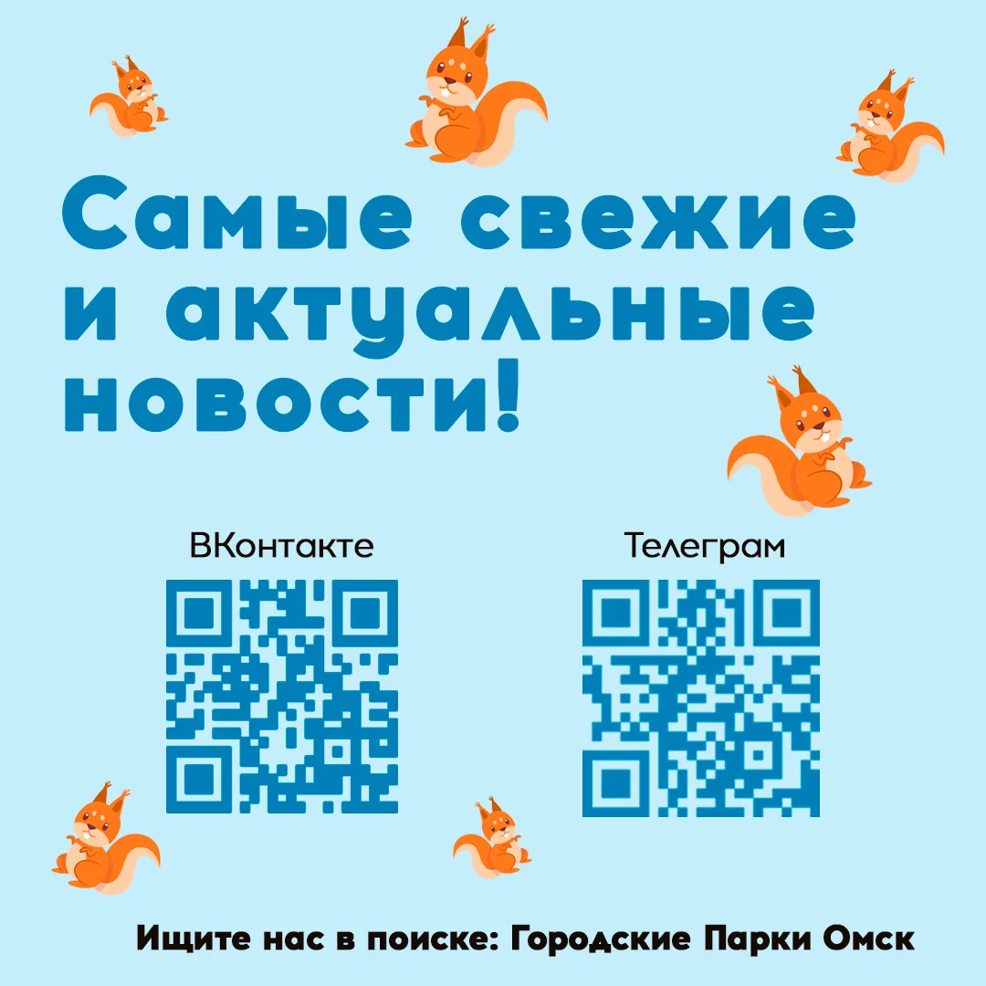 Новости