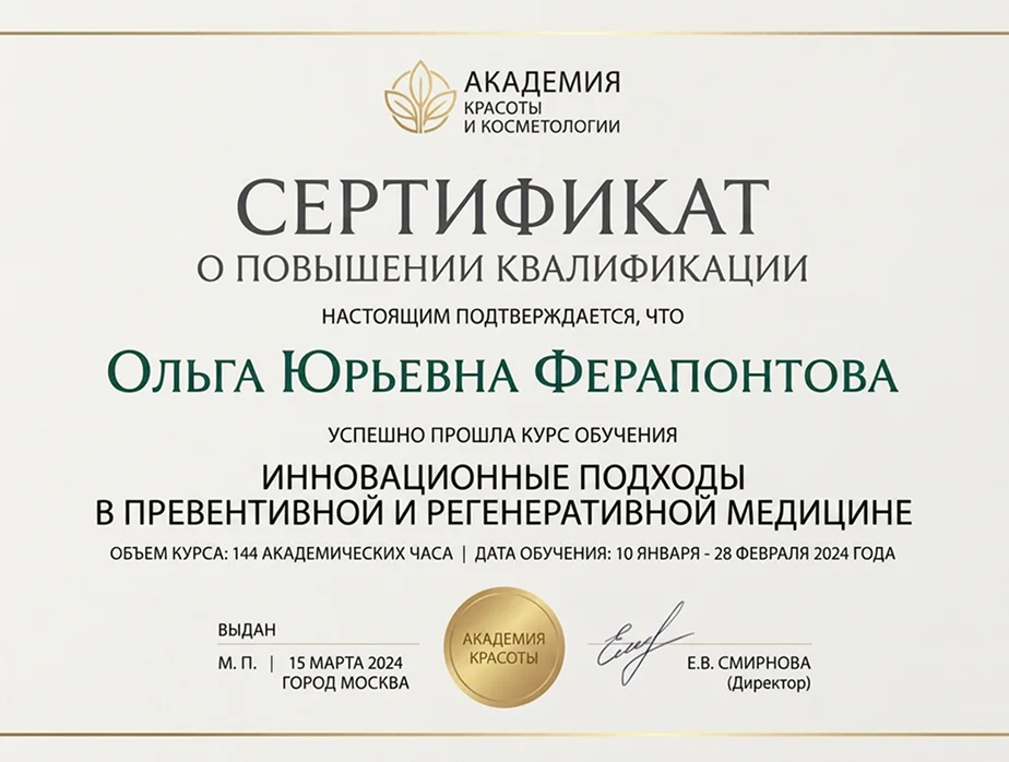 Сертификат 1
