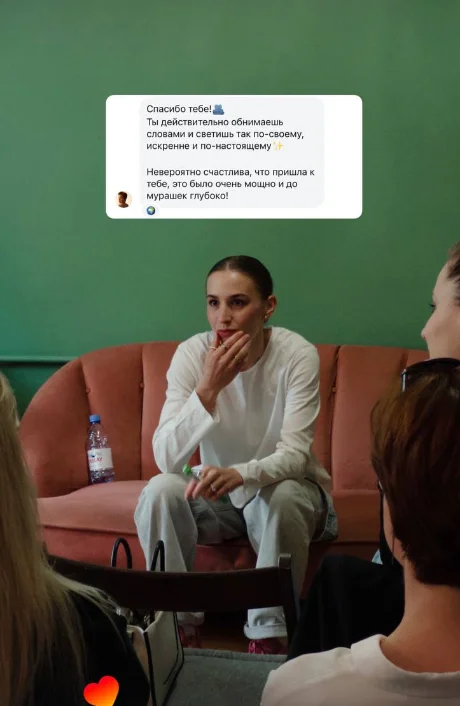 Отзыв с прошлой встречи
