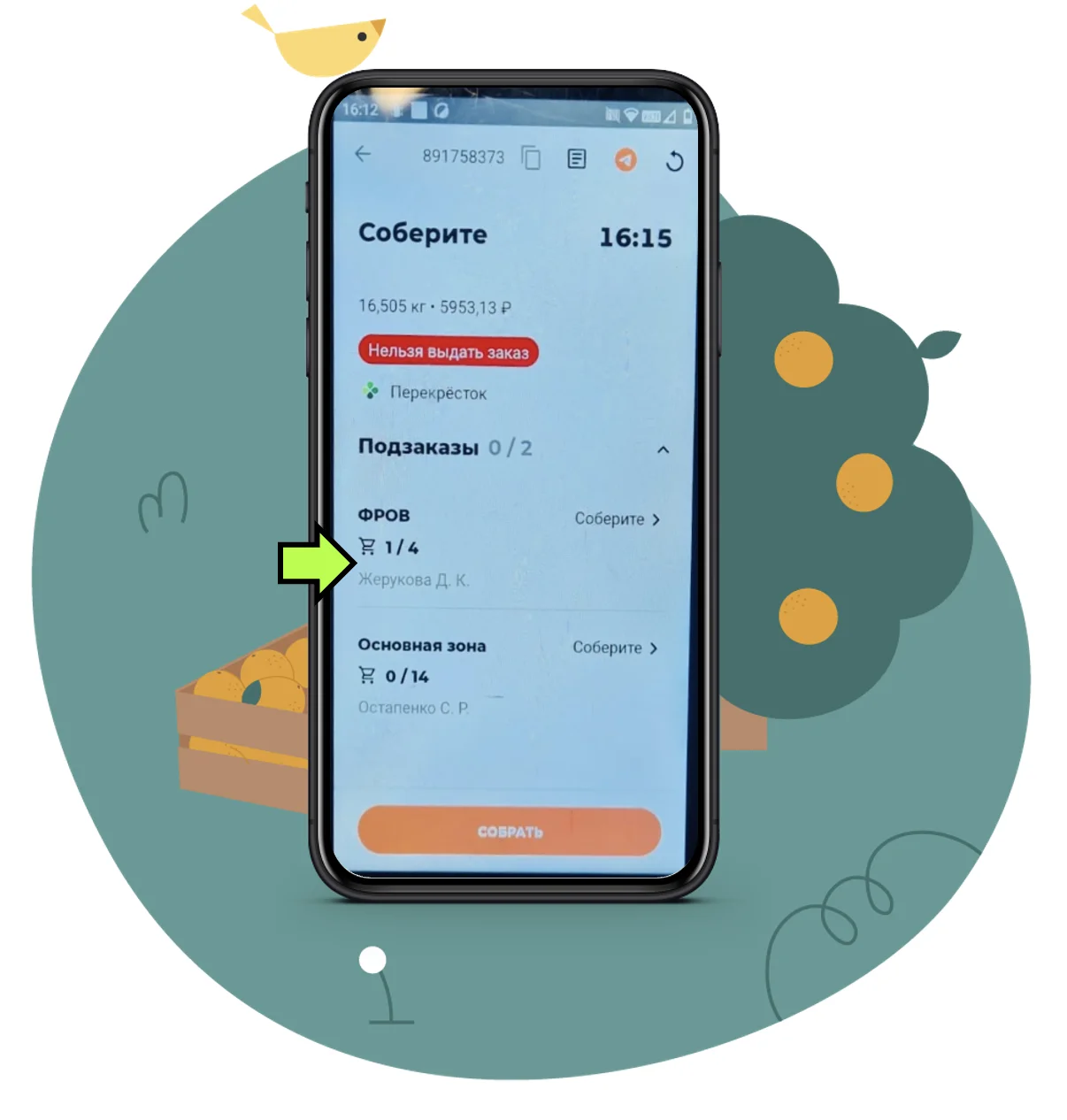 Передача готовых товаров с ленты при сплит-сборке