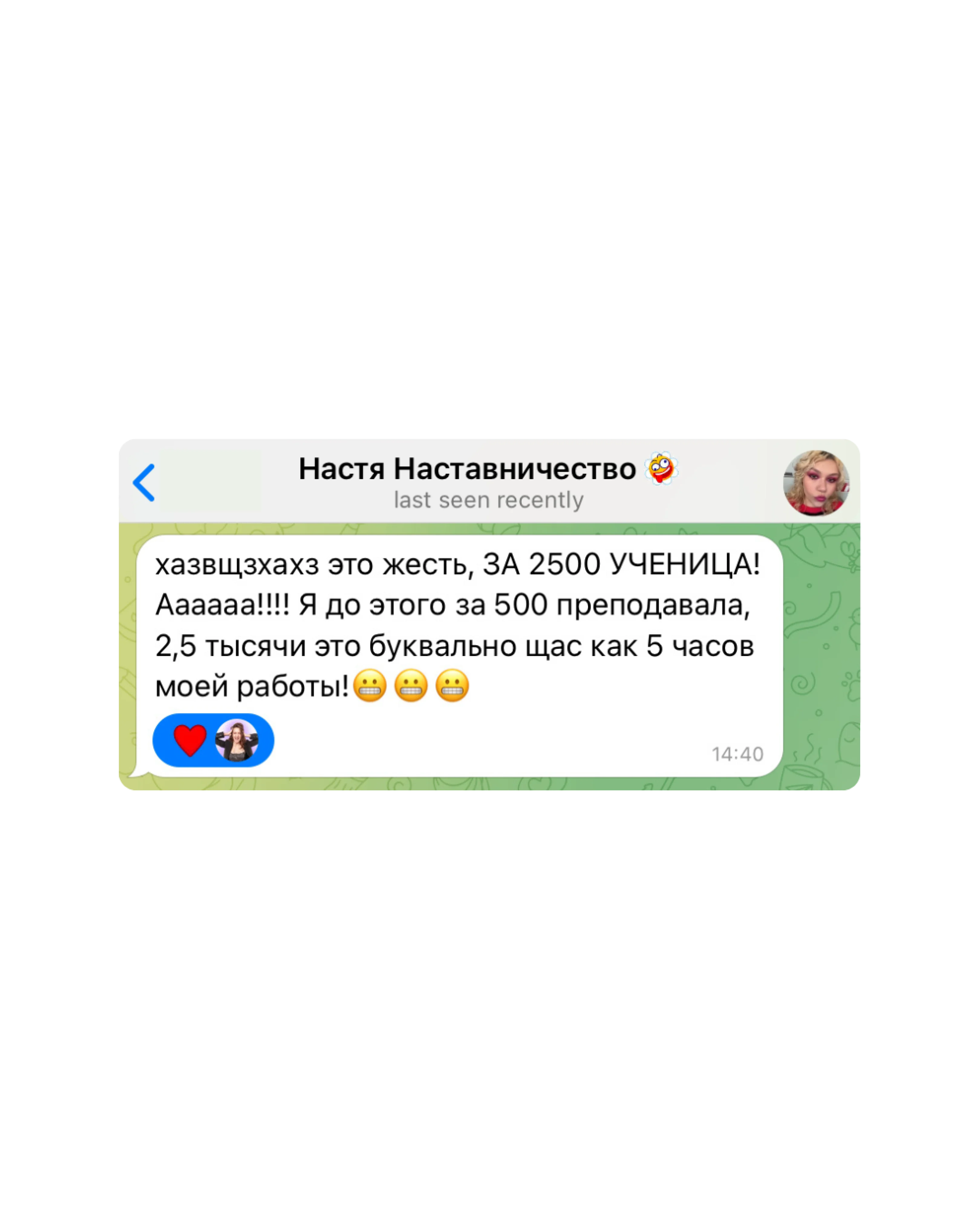 Отзыв ученицы