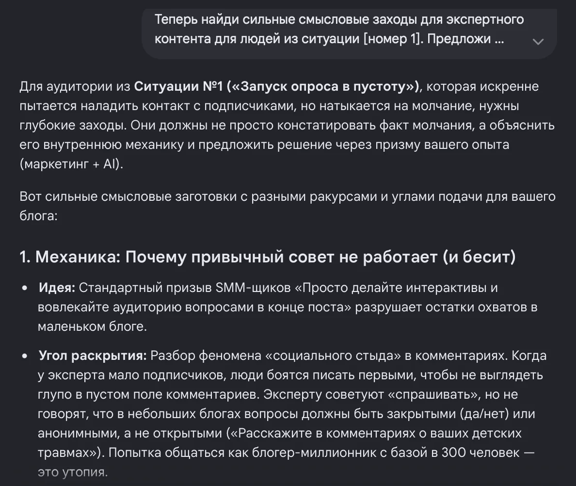 Пример ответа Google со смысловыми ракурсами