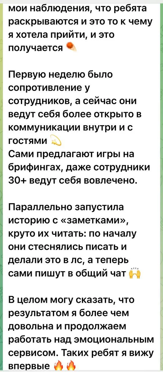 Отзыв 9