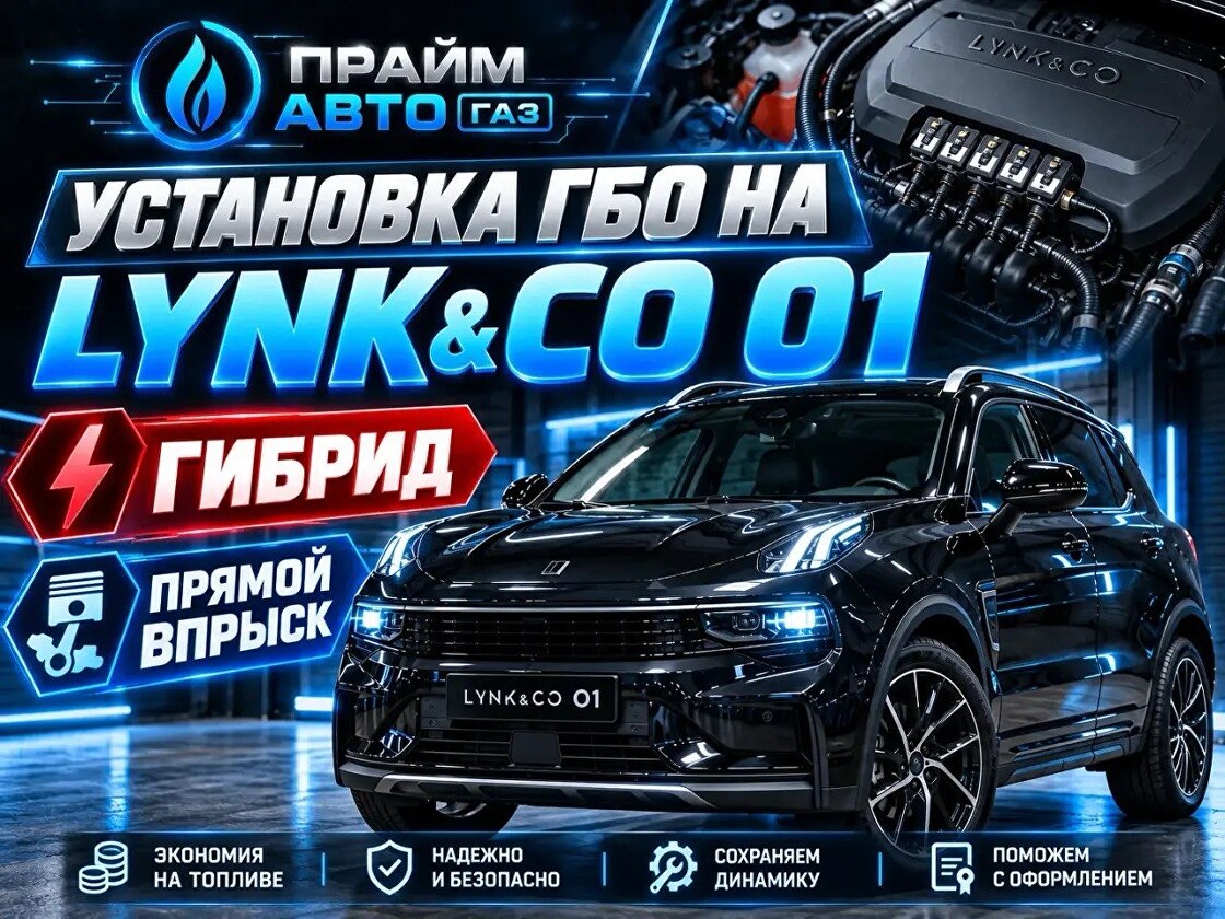 Установка ГБО