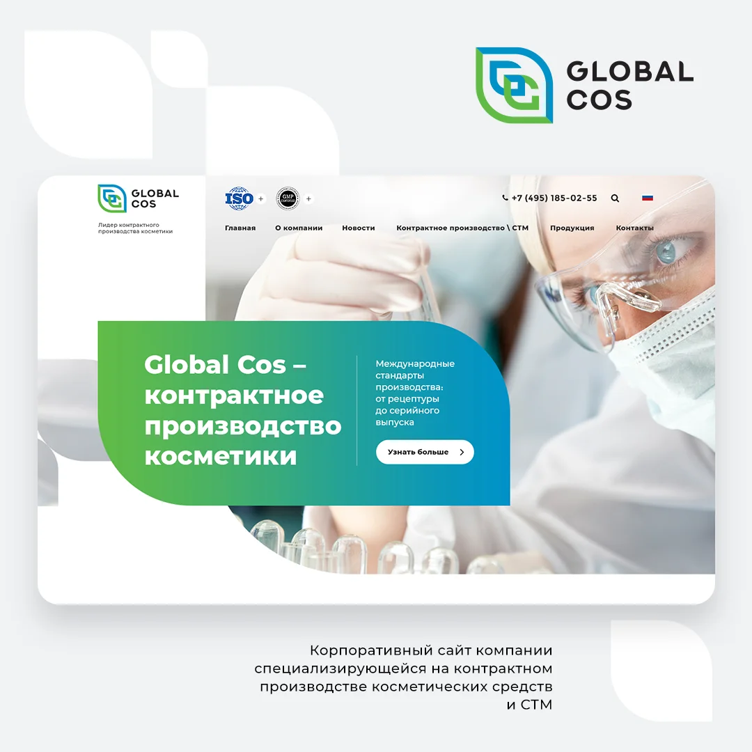 Global Cos — экран 1