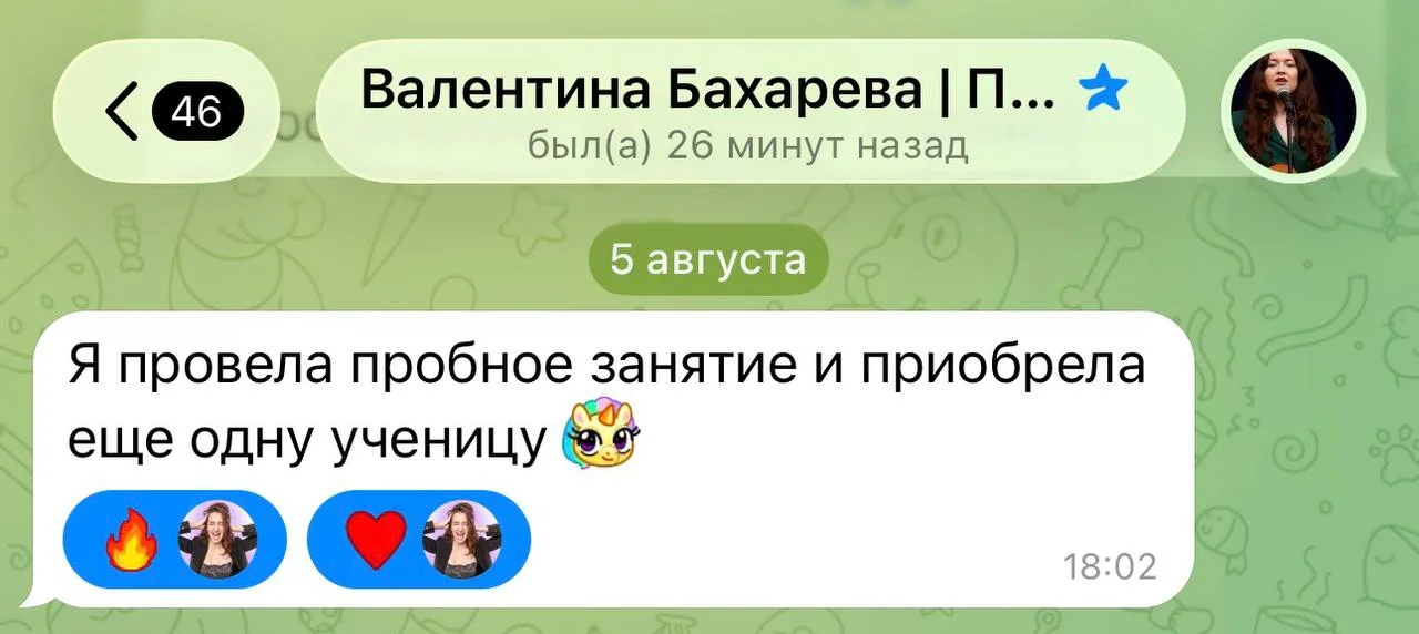 Сообщение ученицы про заказы с Профи