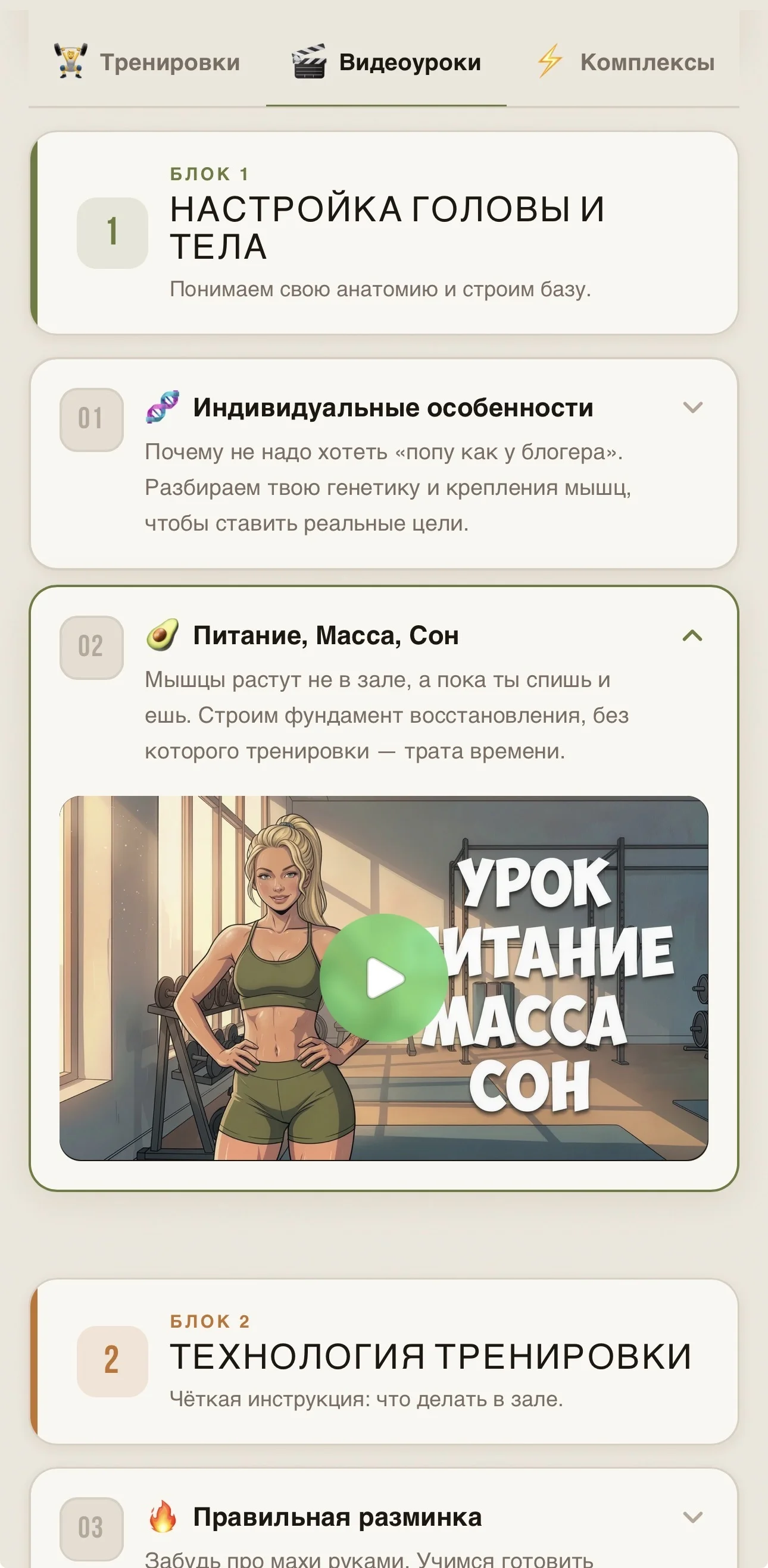Скриншот личного кабинета 2