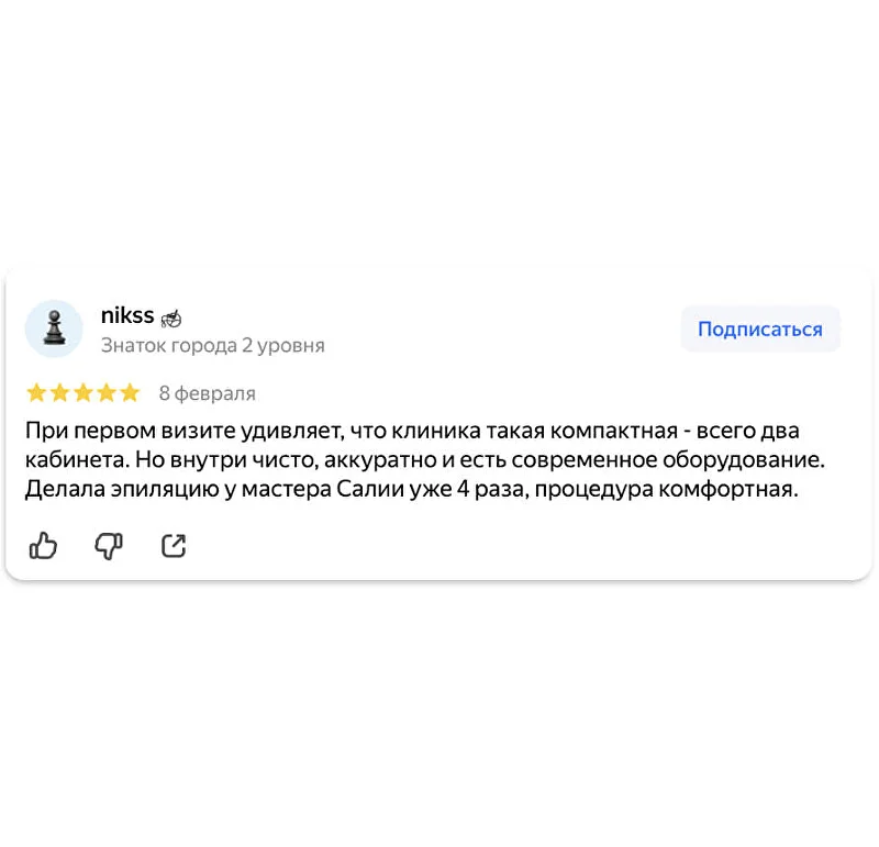 Отзыв клиента о клинике Аэстем