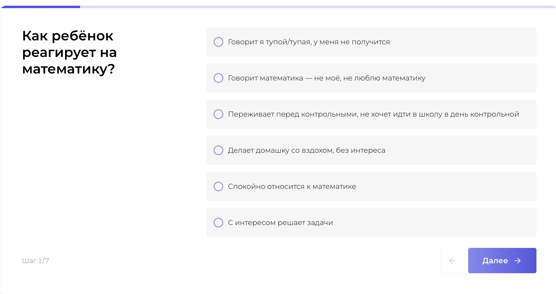 Пример индивидуального маршрута
