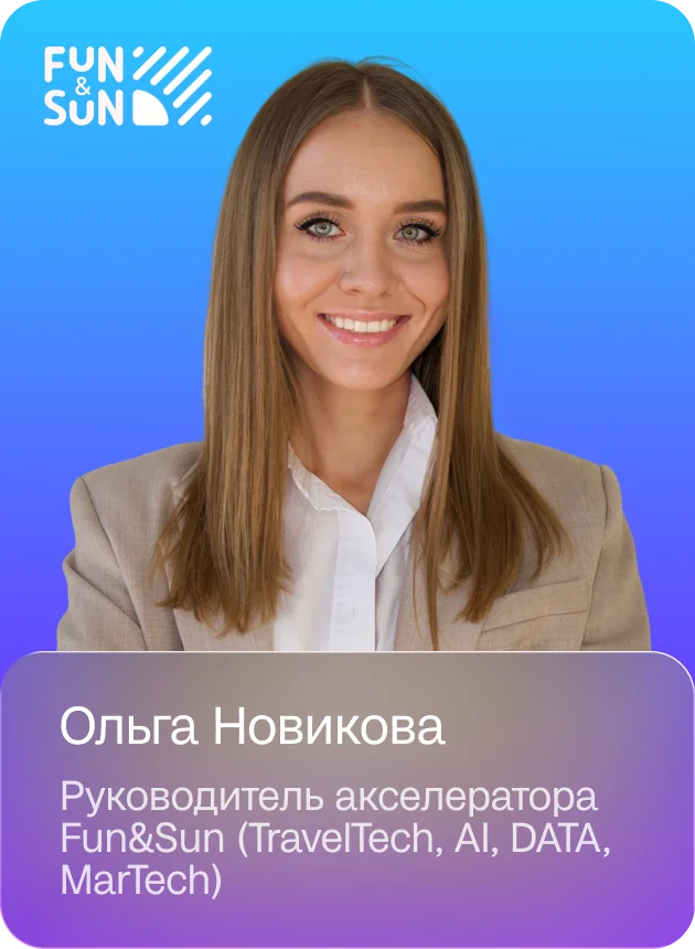 Ольга Новикова
