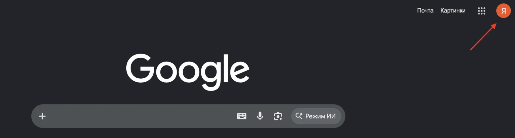 Главная страница Google