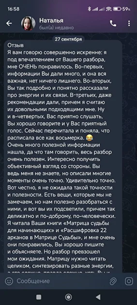 Отзыв