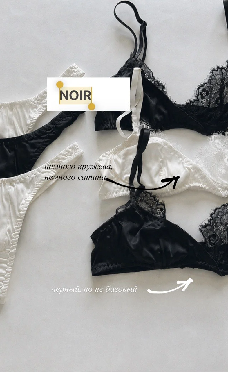 NOIR