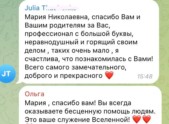 Отзыв пациента