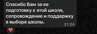 Отзыв в переписке с родителем