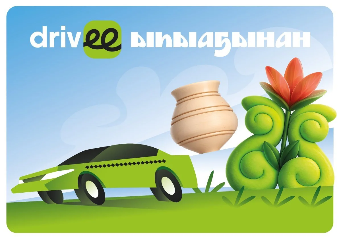 Чорон — священный сосуд для кумыса — и машина Drivee