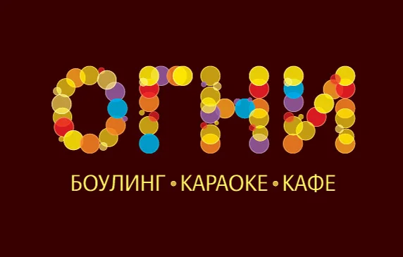 Огни — караоке