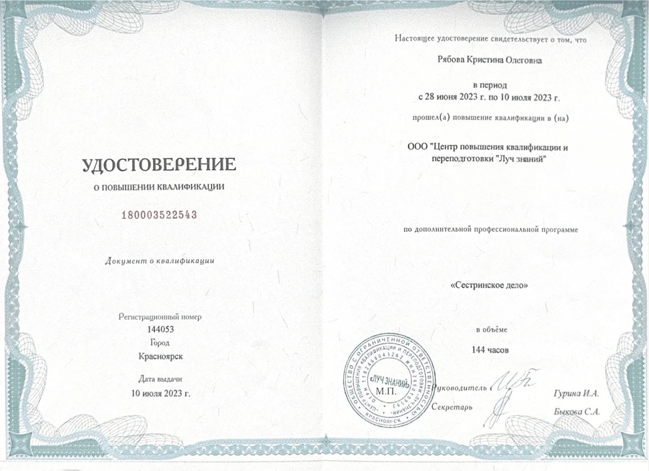 Сертификат 3