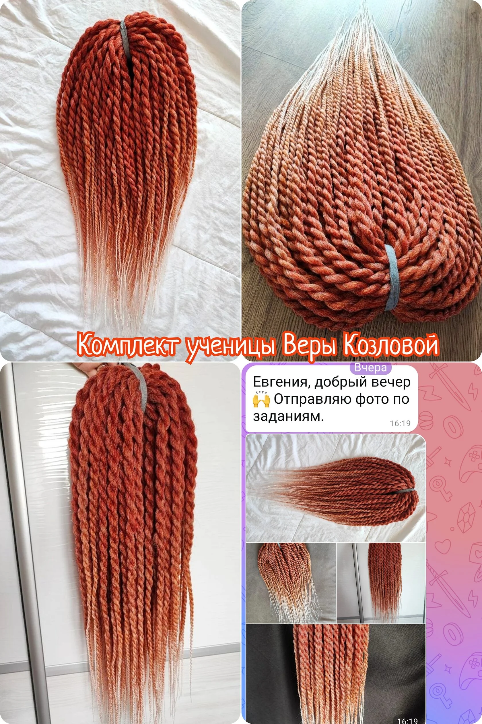 Работа ученицы 4