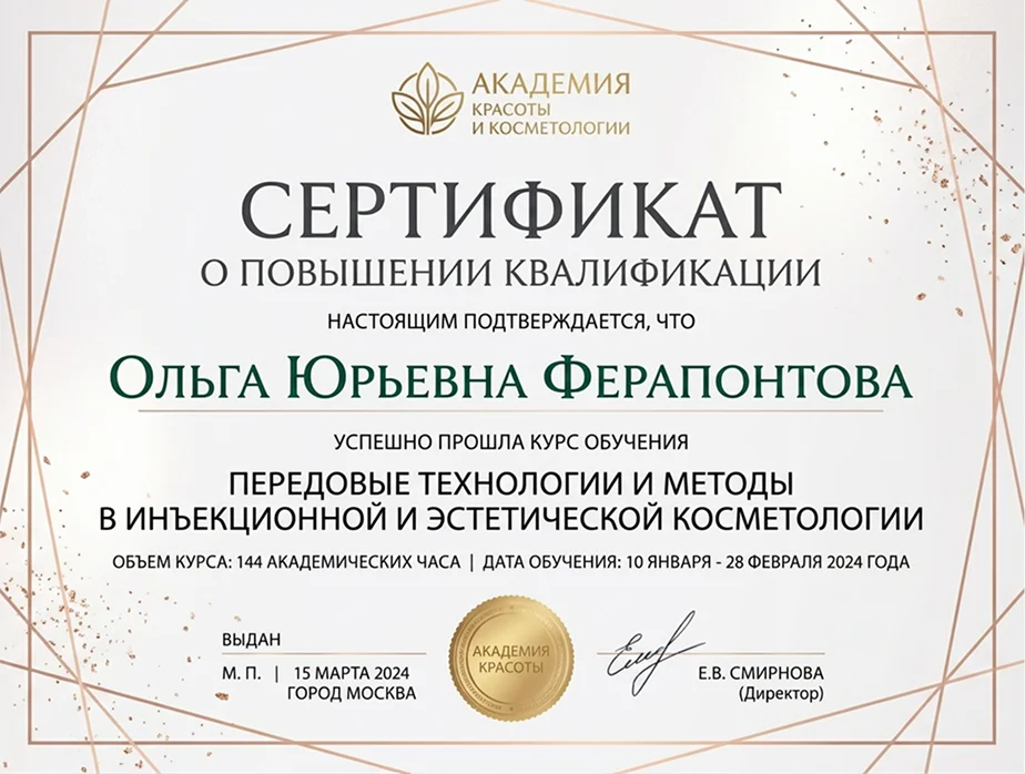 Сертификат 2