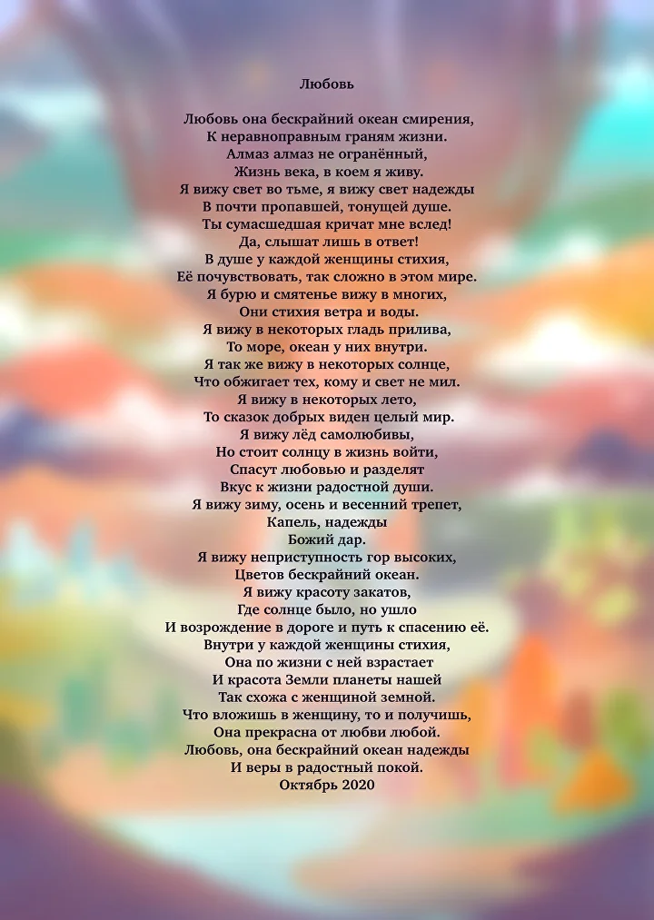 Вера Касса - Творческий образ