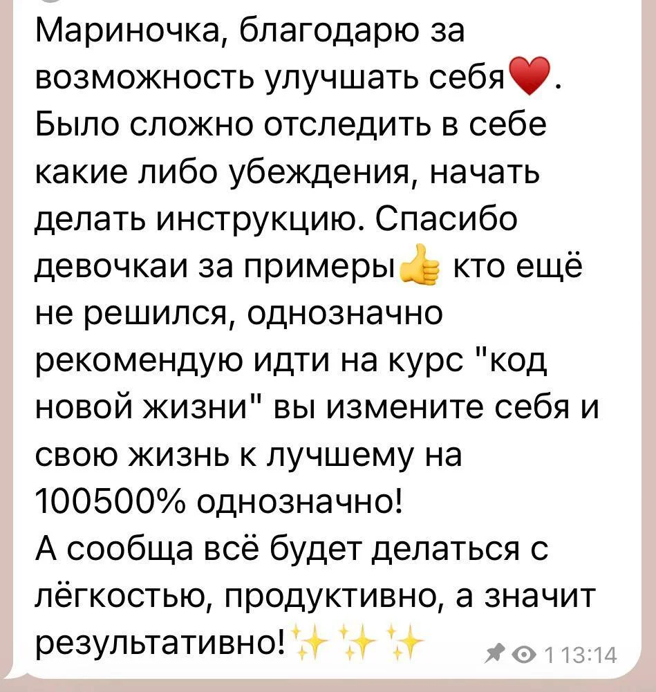 Отзыв 17