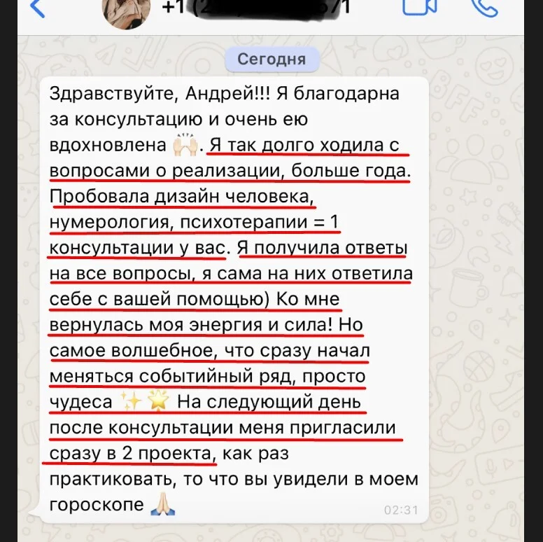 Отзыв клиента