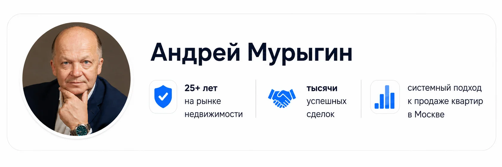 Андрей Мурыгин