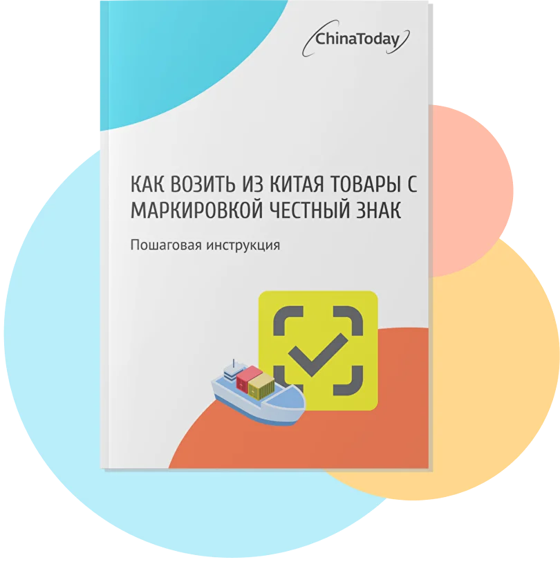 Доставка из Китая в Россию