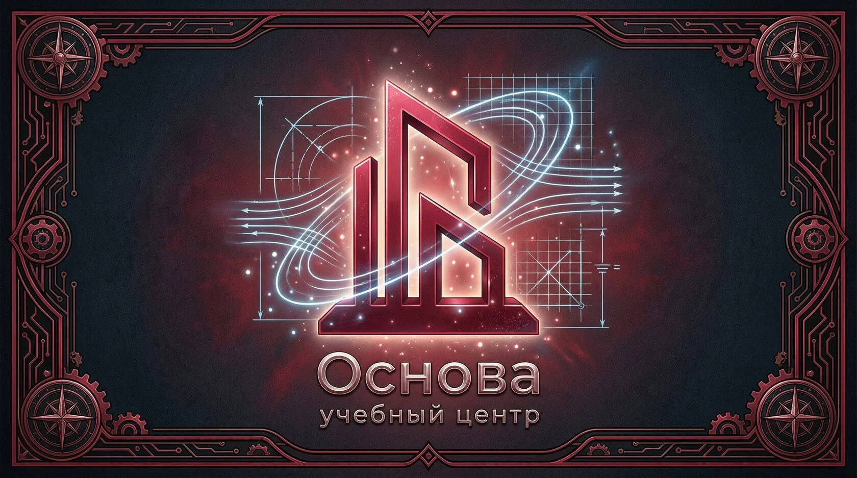 Таро проектировщика