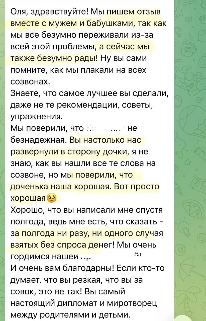 Отзыв