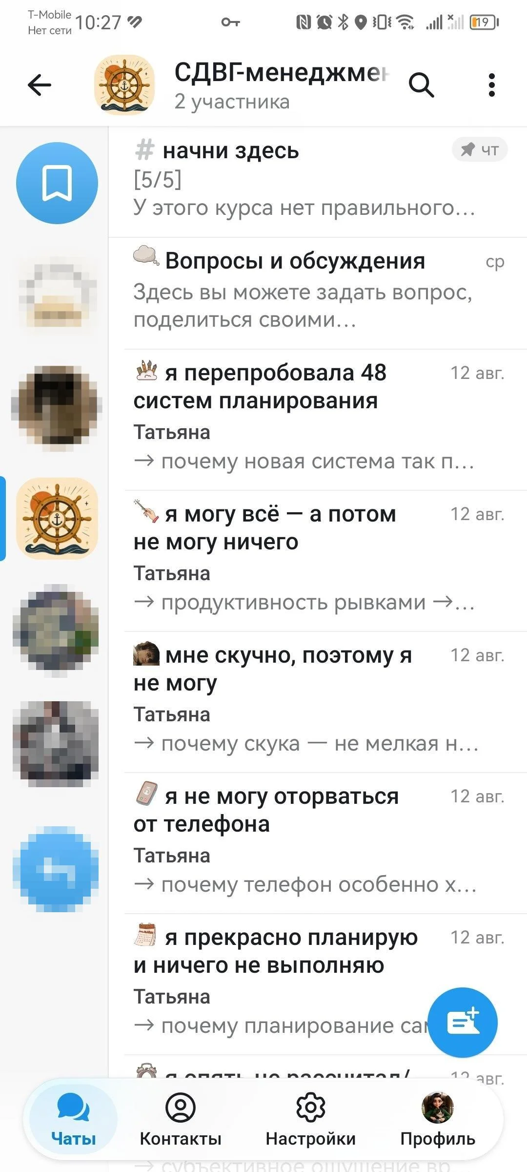 Меню разделов курса
