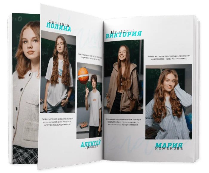 Разворот альбома «Премиум»