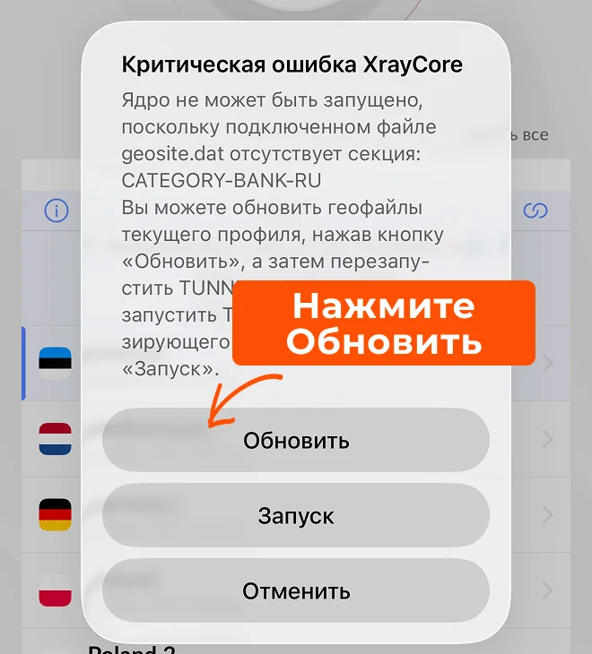 Обновить