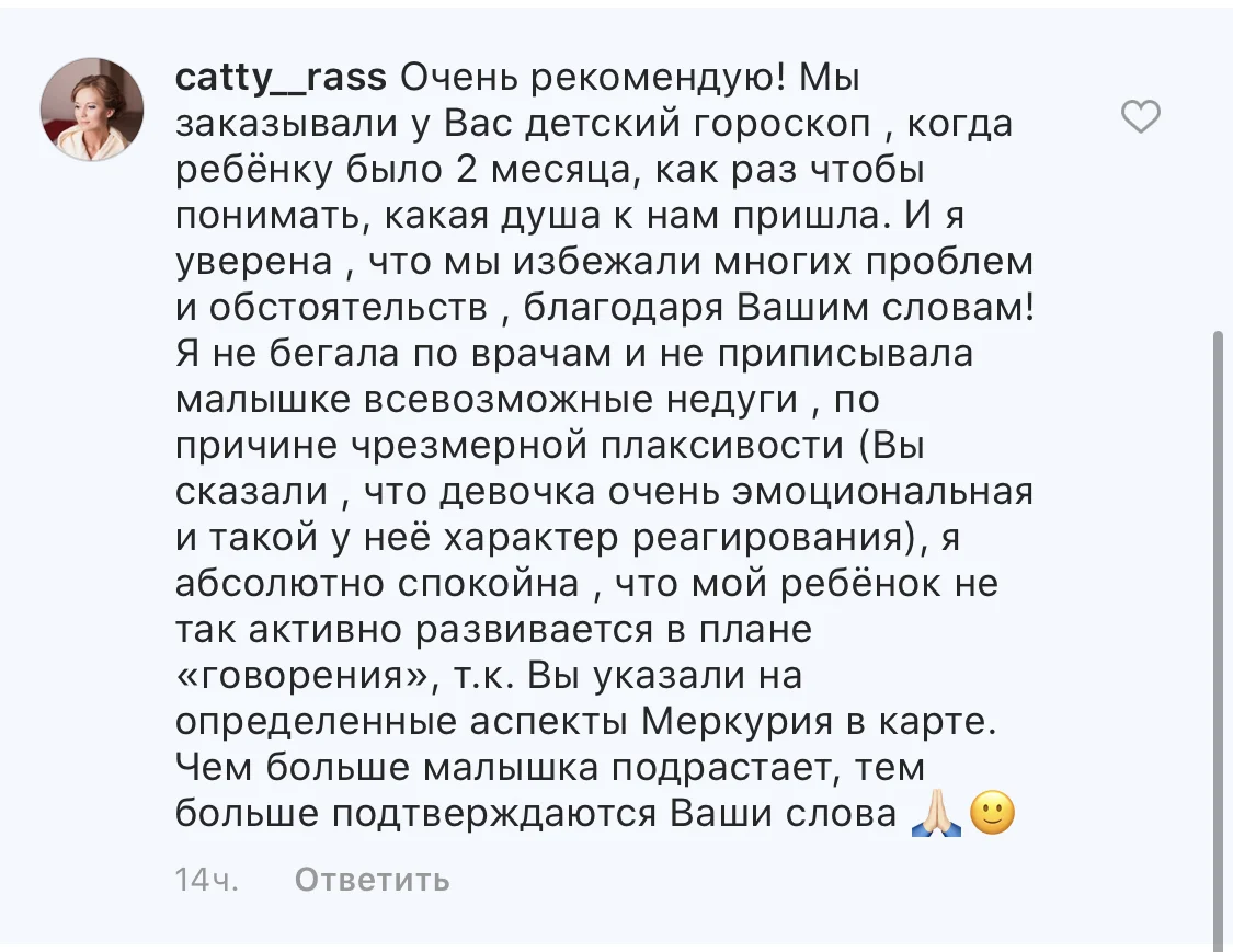 Отзыв клиента