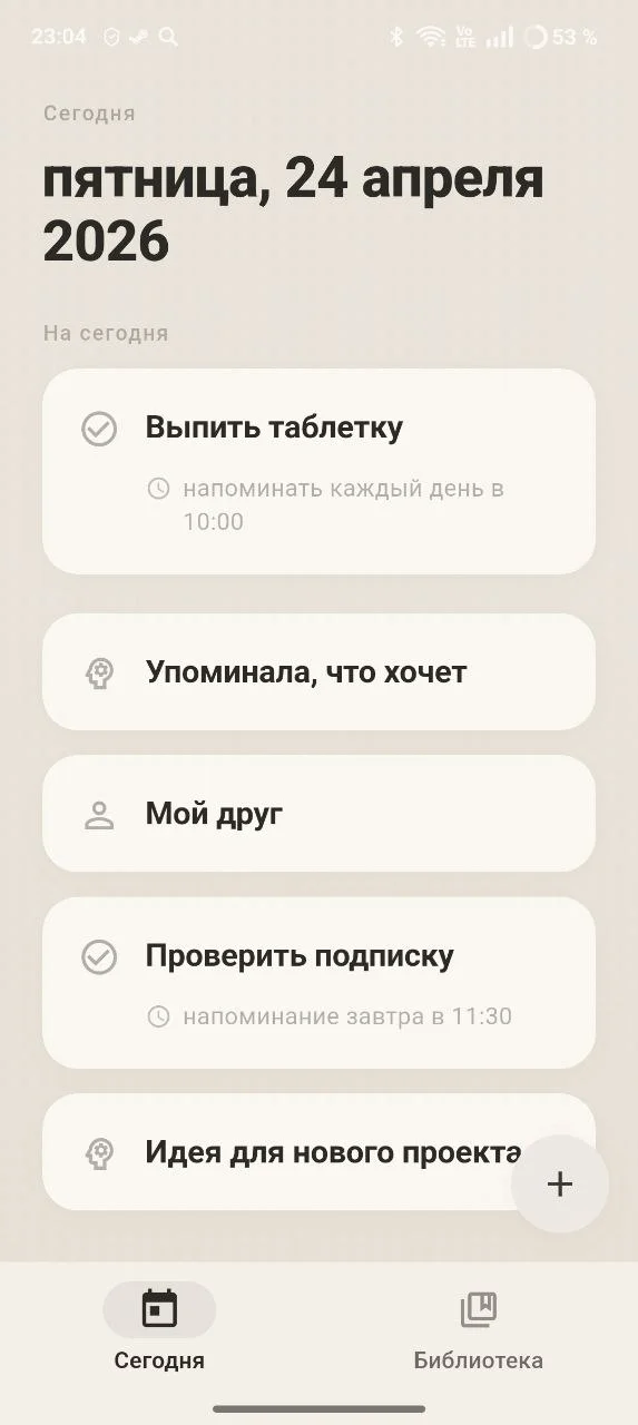 Скриншот приложения МояПамять