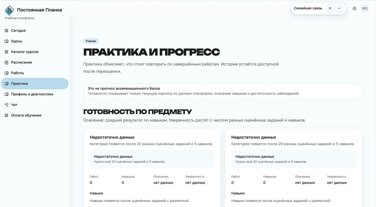 Интерфейс преподавателя на образовательной платформе